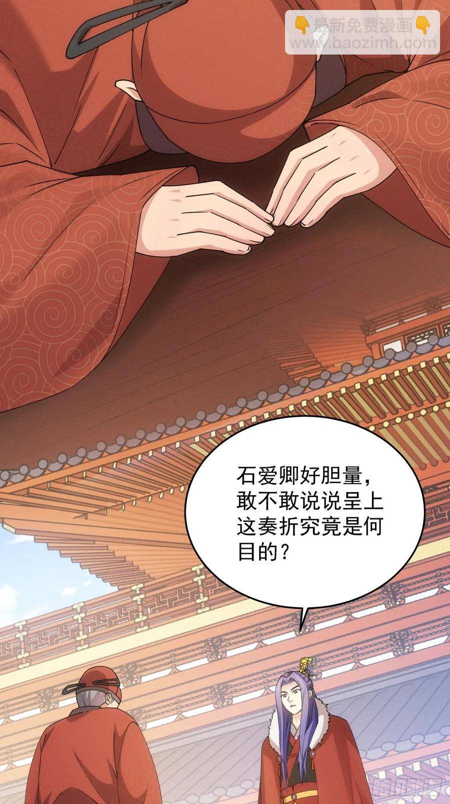 第159话：学当皇帝-第161话