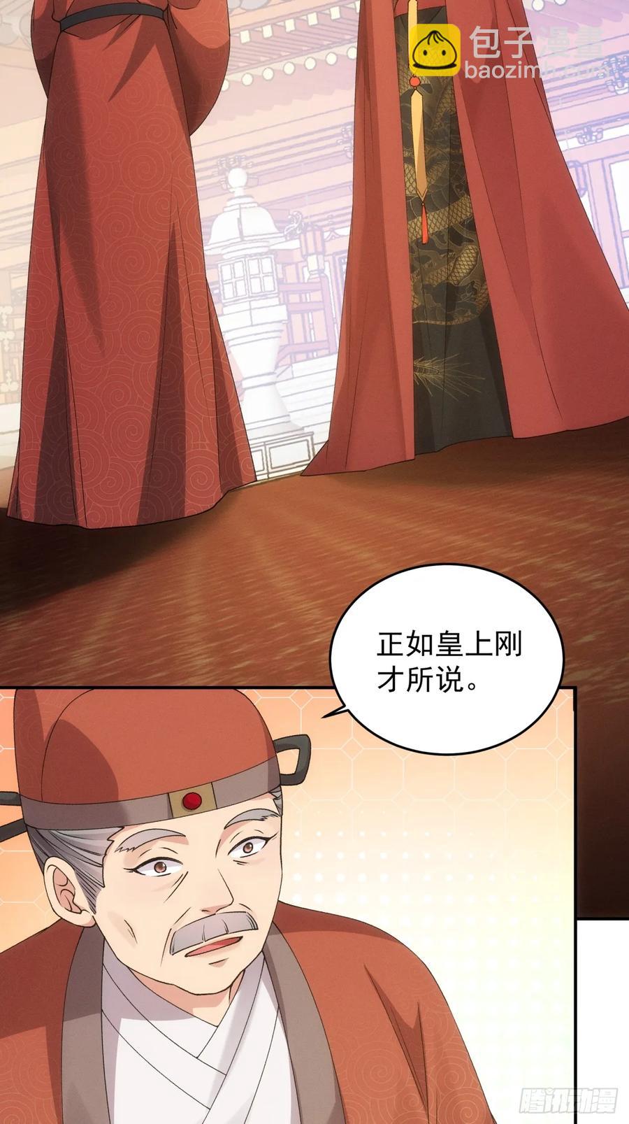 第159话：学当皇帝-第161话