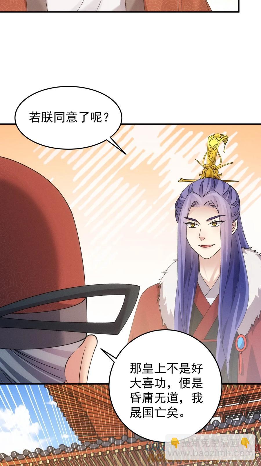 第159话：学当皇帝-第161话