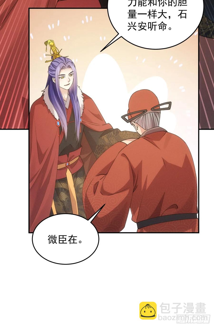 第159话：学当皇帝-第161话