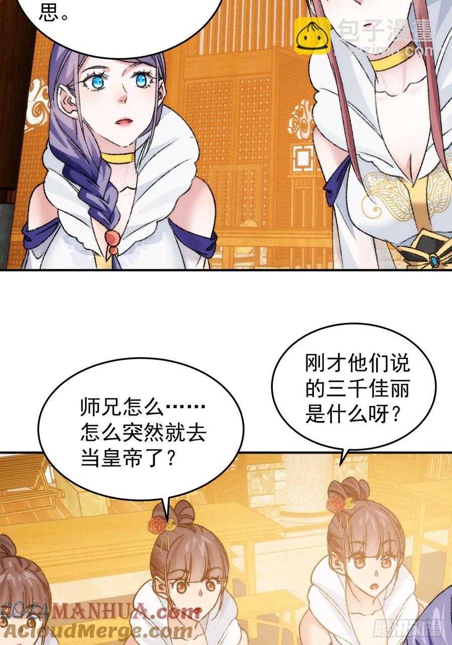 第161话：这就是家书吗？(1/2)-第163话