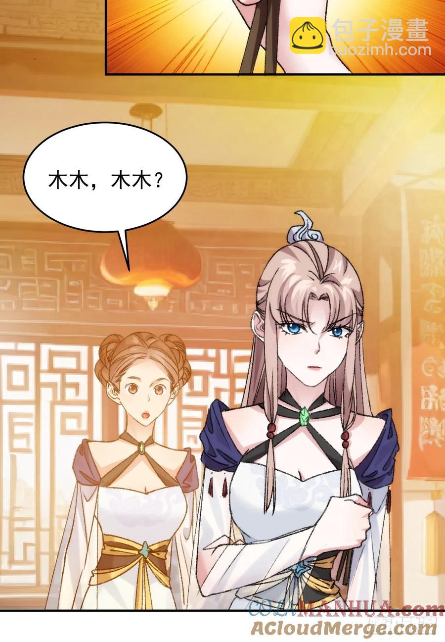 第161话：这就是家书吗？(1/2)-第163话
