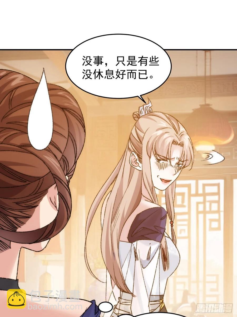 第161话：这就是家书吗？(1/2)-第163话