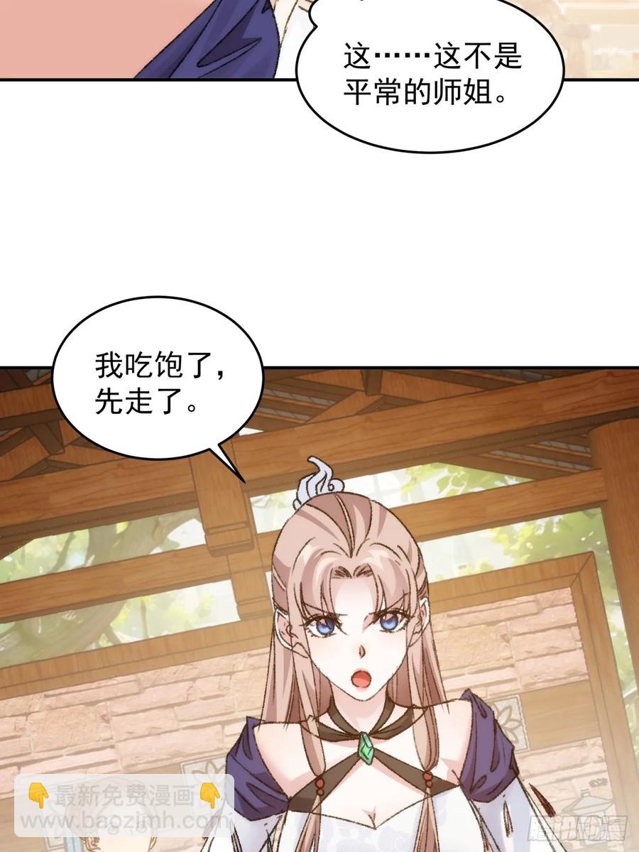 第161话：这就是家书吗？(1/2)-第163话
