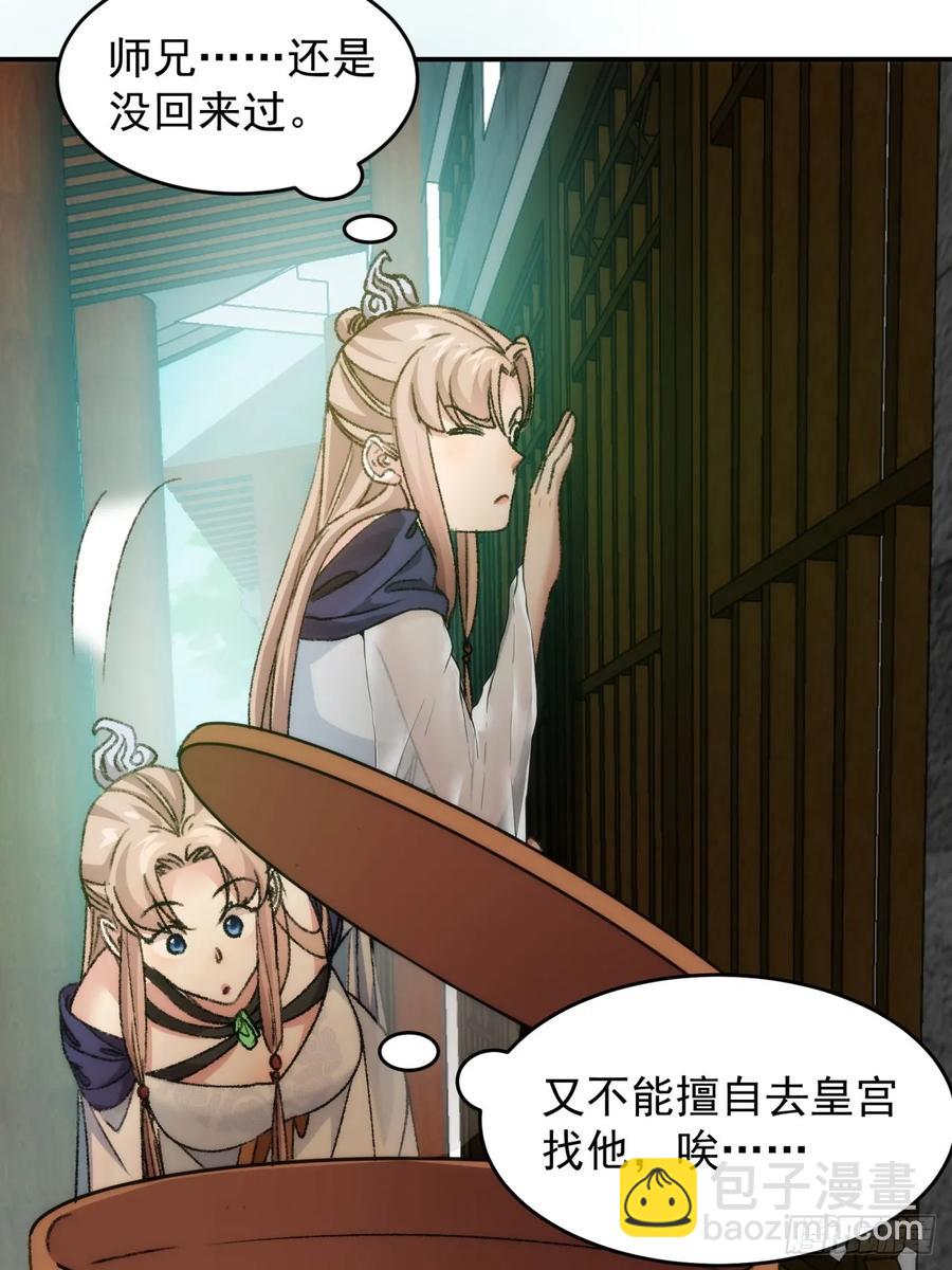 第161话：这就是家书吗？(1/2)-第163话