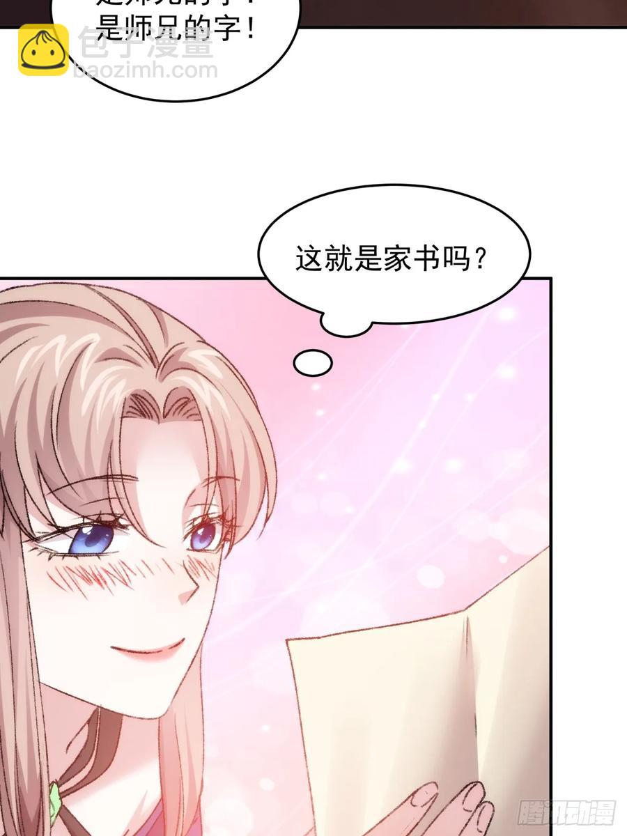 第161话：这就是家书吗？(1/2)-第163话