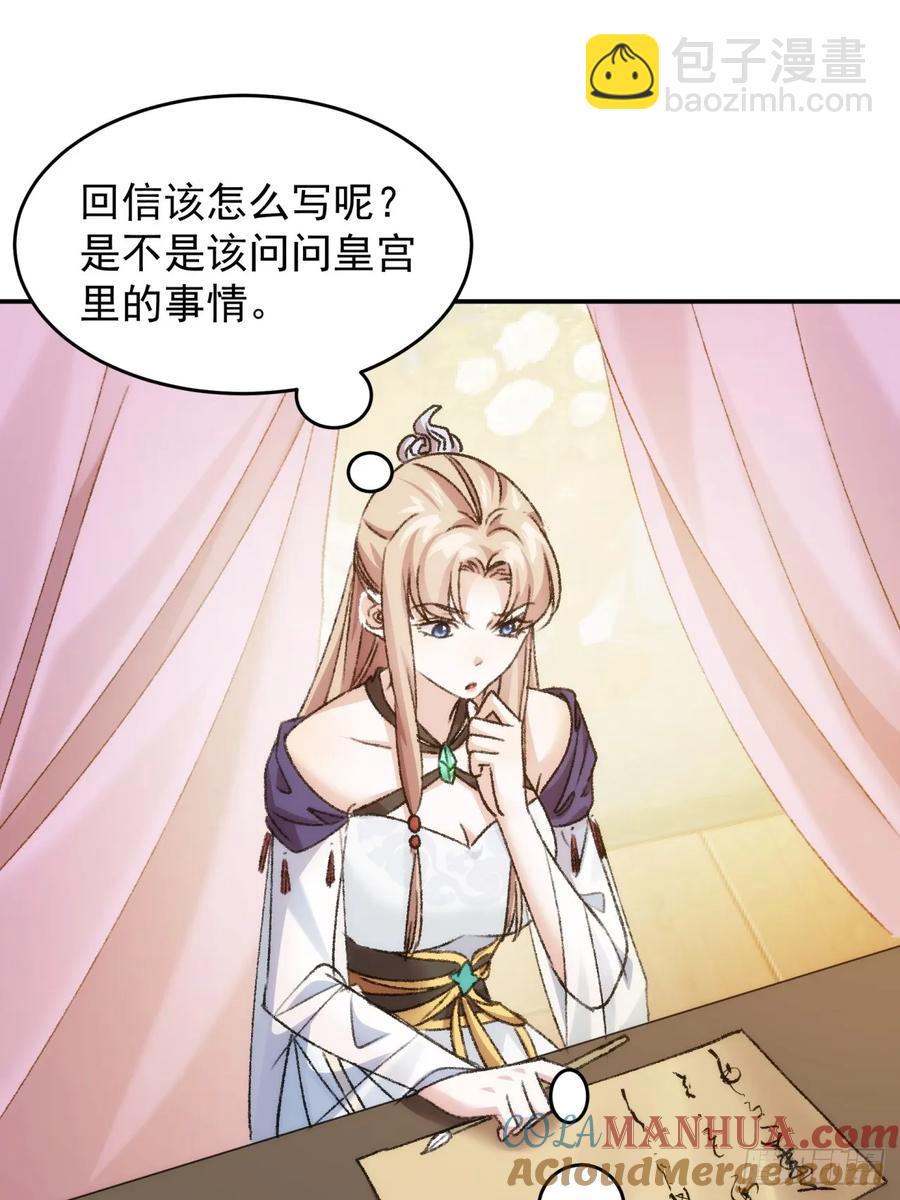 第161话：这就是家书吗？(1/2)-第163话