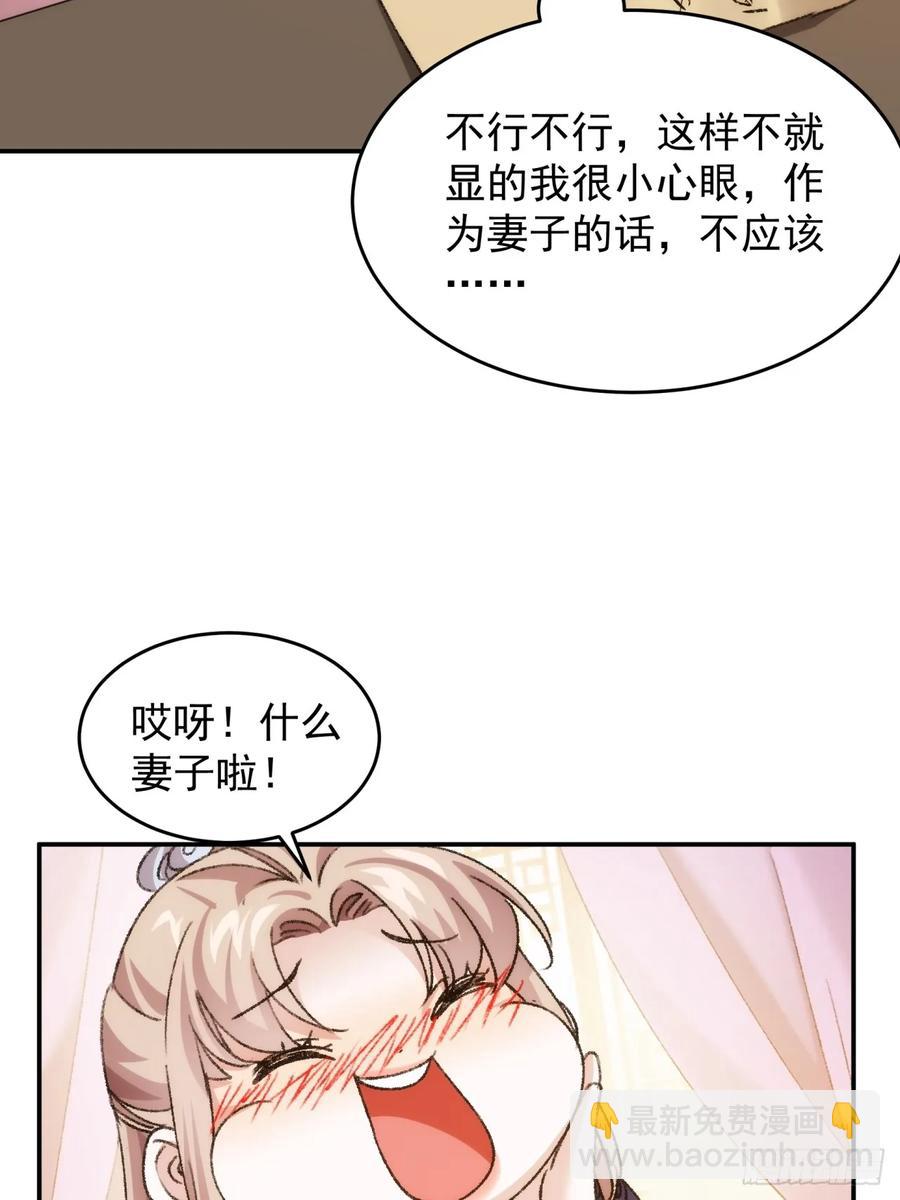第161话：这就是家书吗？(1/2)-第163话