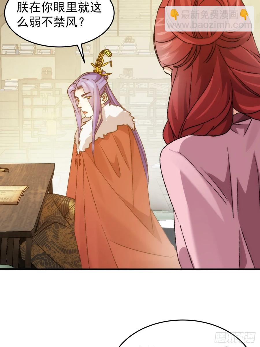 第161话：这就是家书吗？(1/2)-第163话