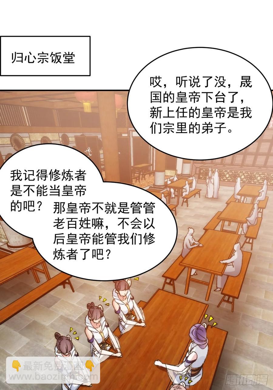 第161话：这就是家书吗？(1/2)-第163话