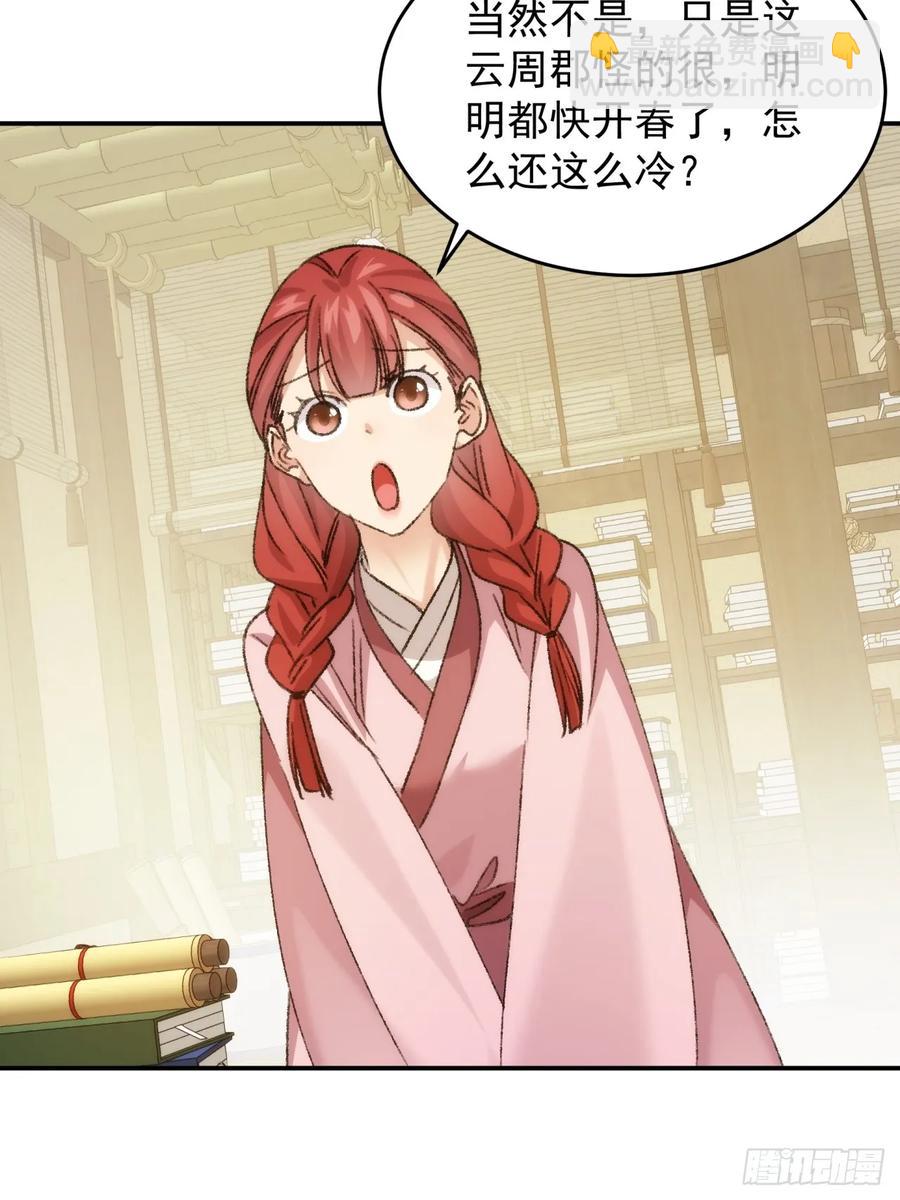 第161话：这就是家书吗？(1/2)-第163话