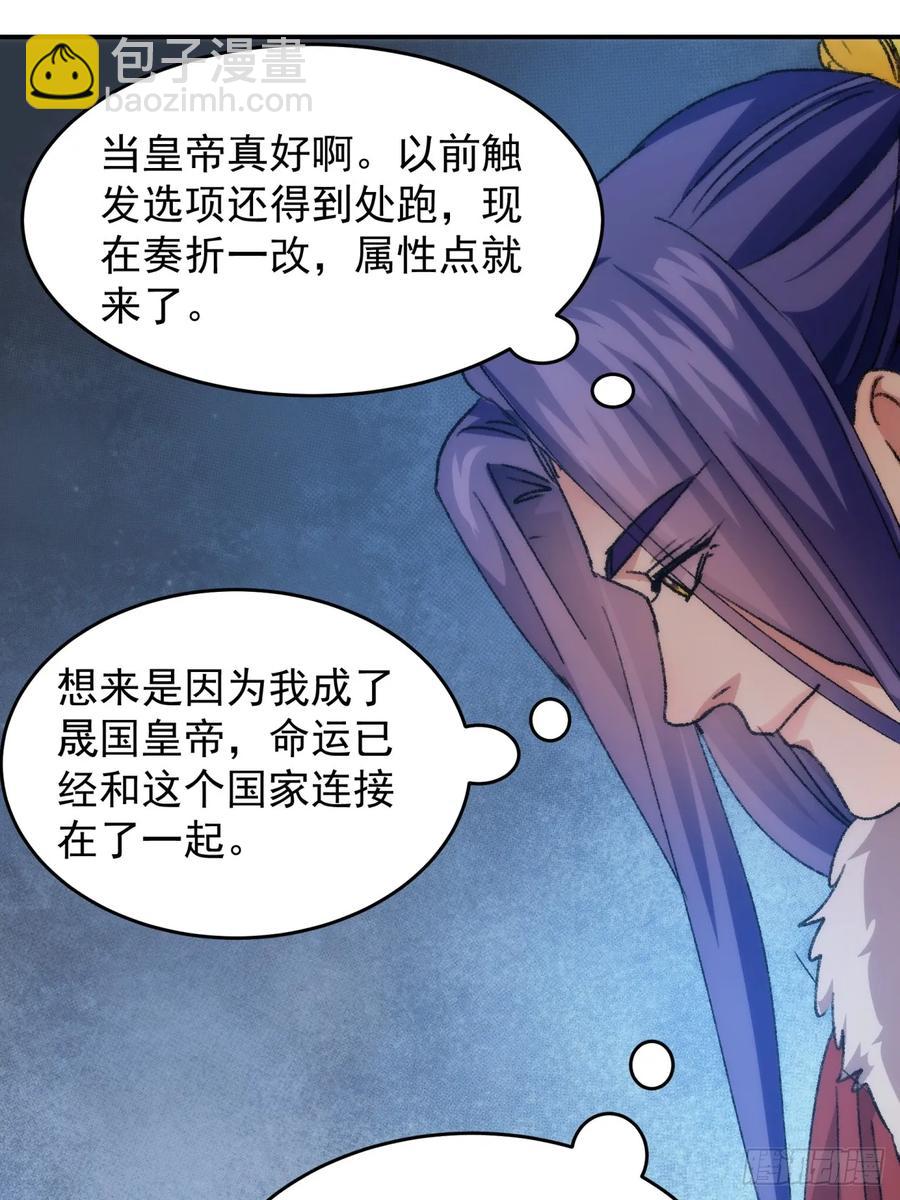 第161话：这就是家书吗？(1/2)-第163话
