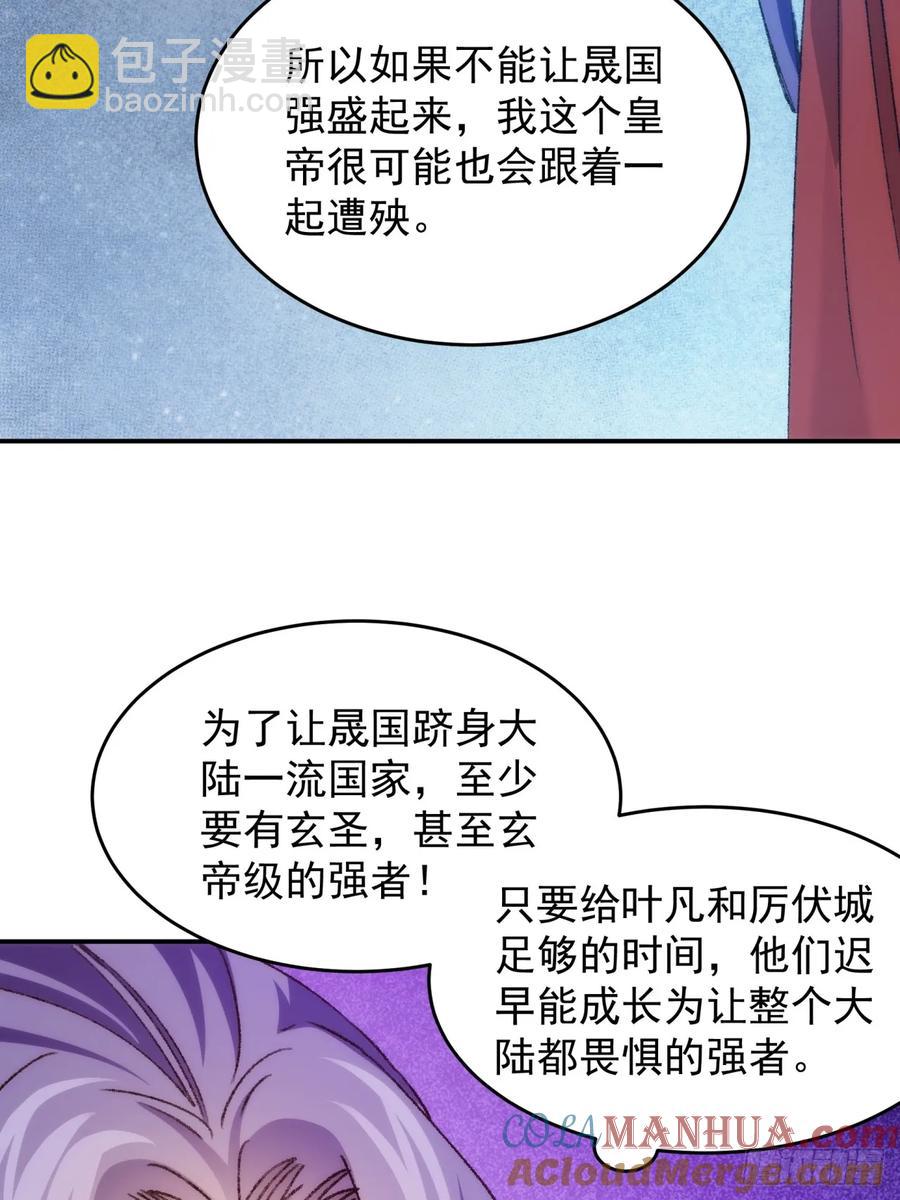 第161话：这就是家书吗？(1/2)-第163话