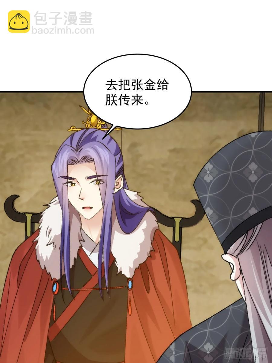 第161话：这就是家书吗？(1/2)-第163话