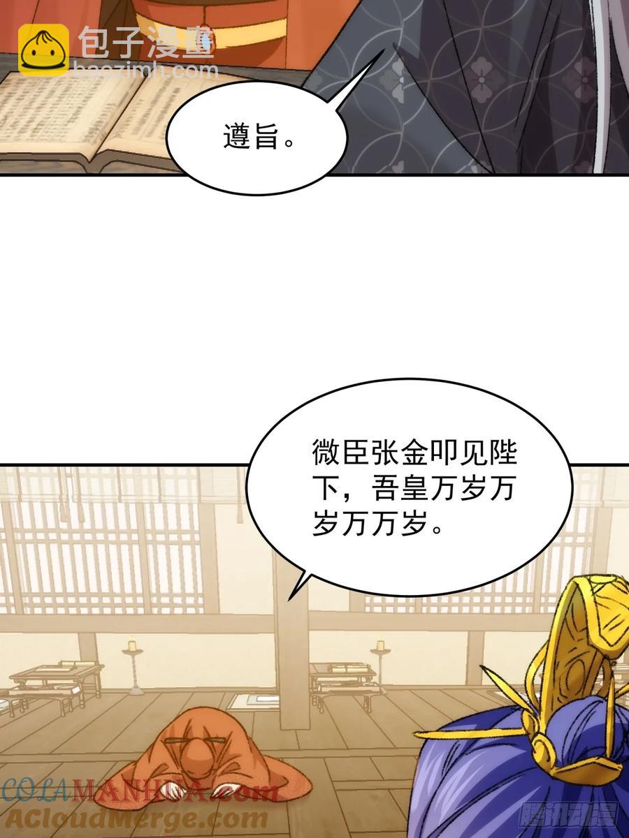 第161话：这就是家书吗？(1/2)-第163话
