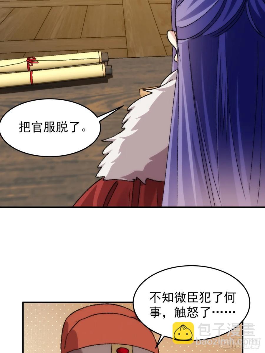 第161话：这就是家书吗？(1/2)-第163话