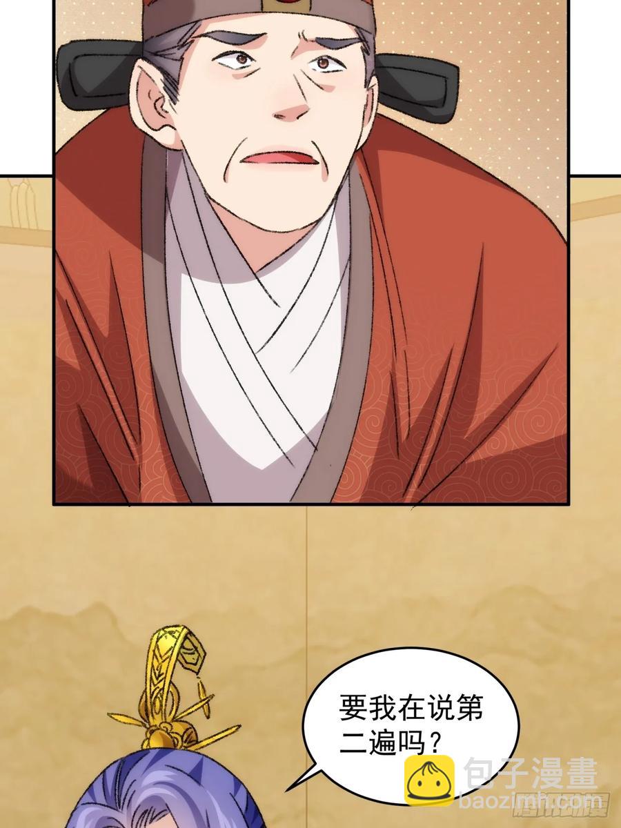 第161话：这就是家书吗？(1/2)-第163话
