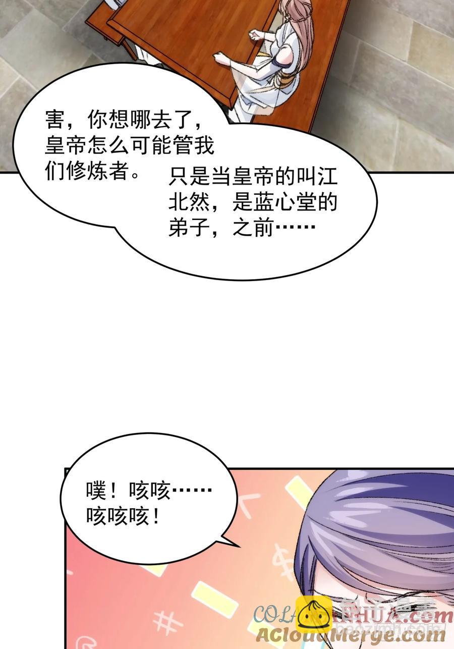 第161话：这就是家书吗？(1/2)-第163话