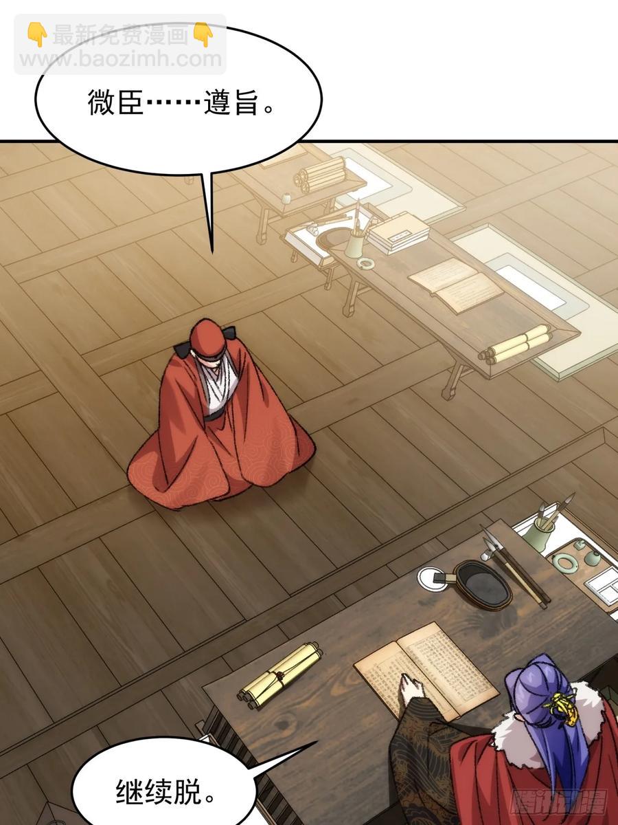 第161话：这就是家书吗？(1/2)-第163话