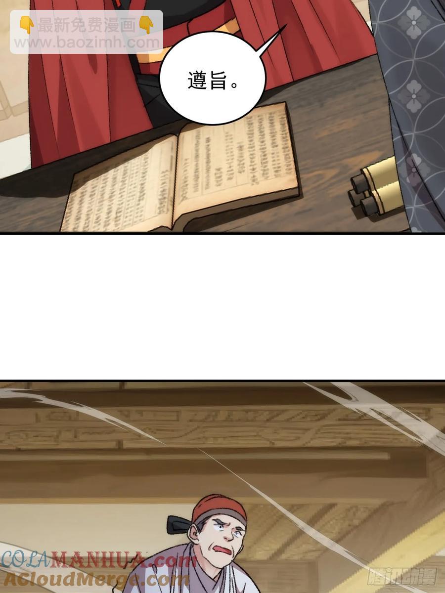 第161话：这就是家书吗？(1/2)-第163话