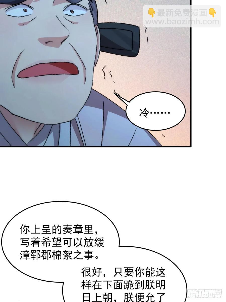 第161话：这就是家书吗？(1/2)-第163话