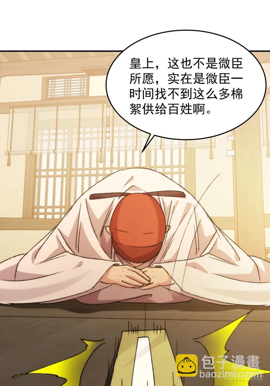 第161话：这就是家书吗？(1/2)-第163话