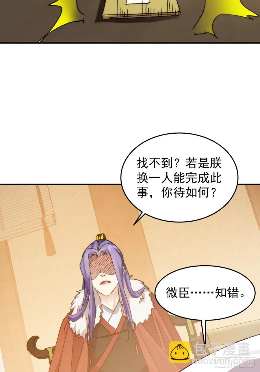 第161话：这就是家书吗？(1/2)-第163话