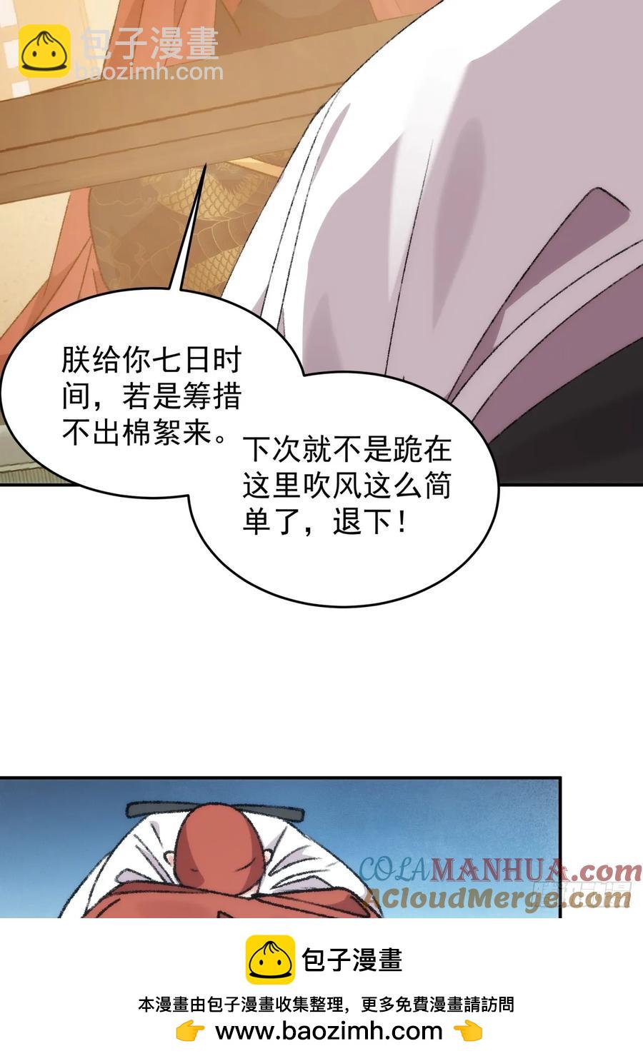 第161话：这就是家书吗？(1/2)-第163话
