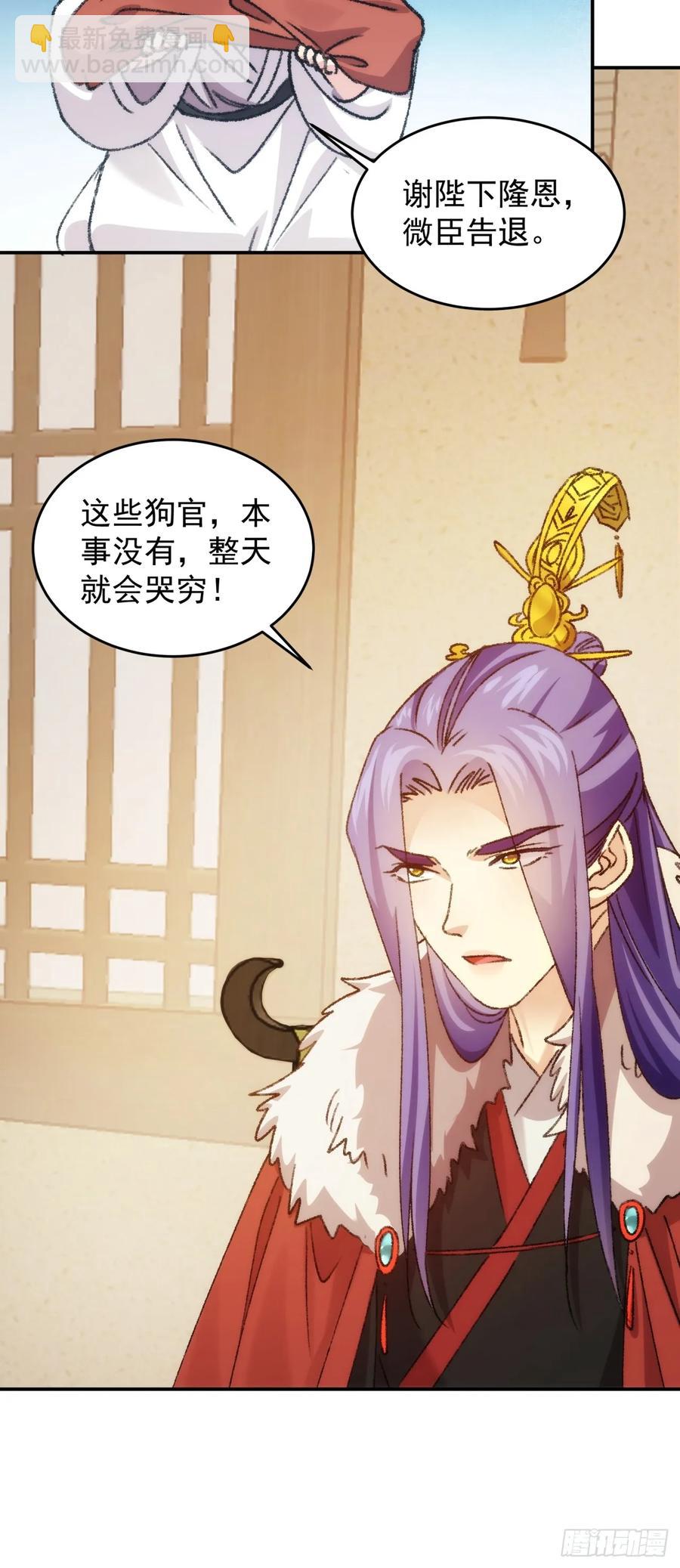 第161话：这就是家书吗？(1/2)-第163话