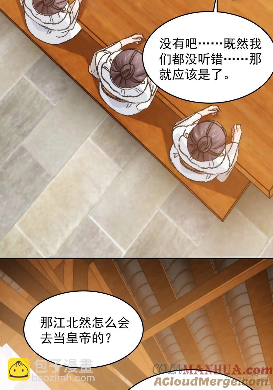 第161话：这就是家书吗？(1/2)-第163话