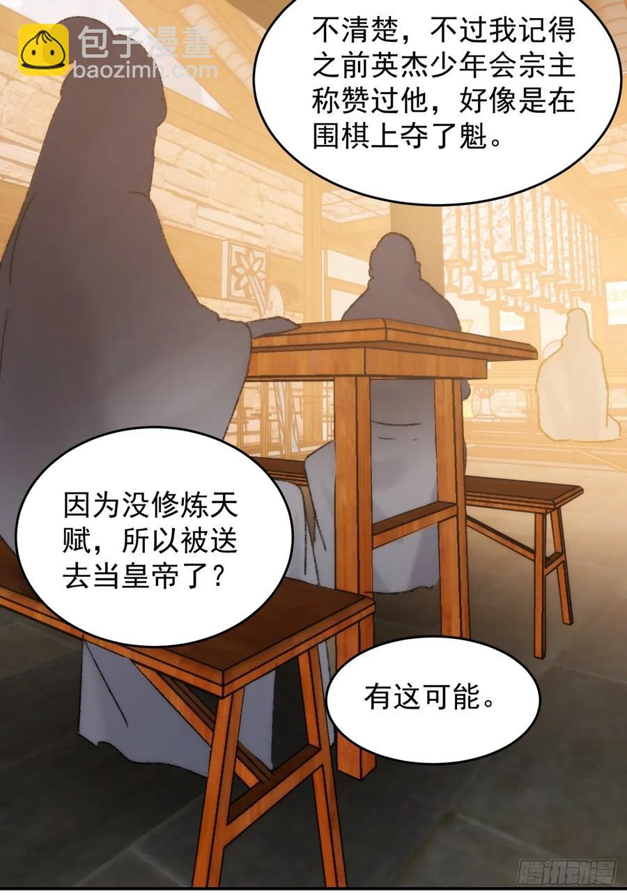 第161话：这就是家书吗？(1/2)-第163话
