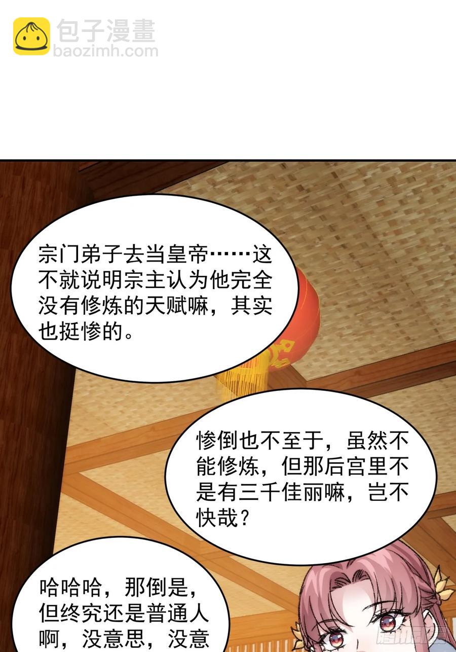 第161话：这就是家书吗？(1/2)-第163话