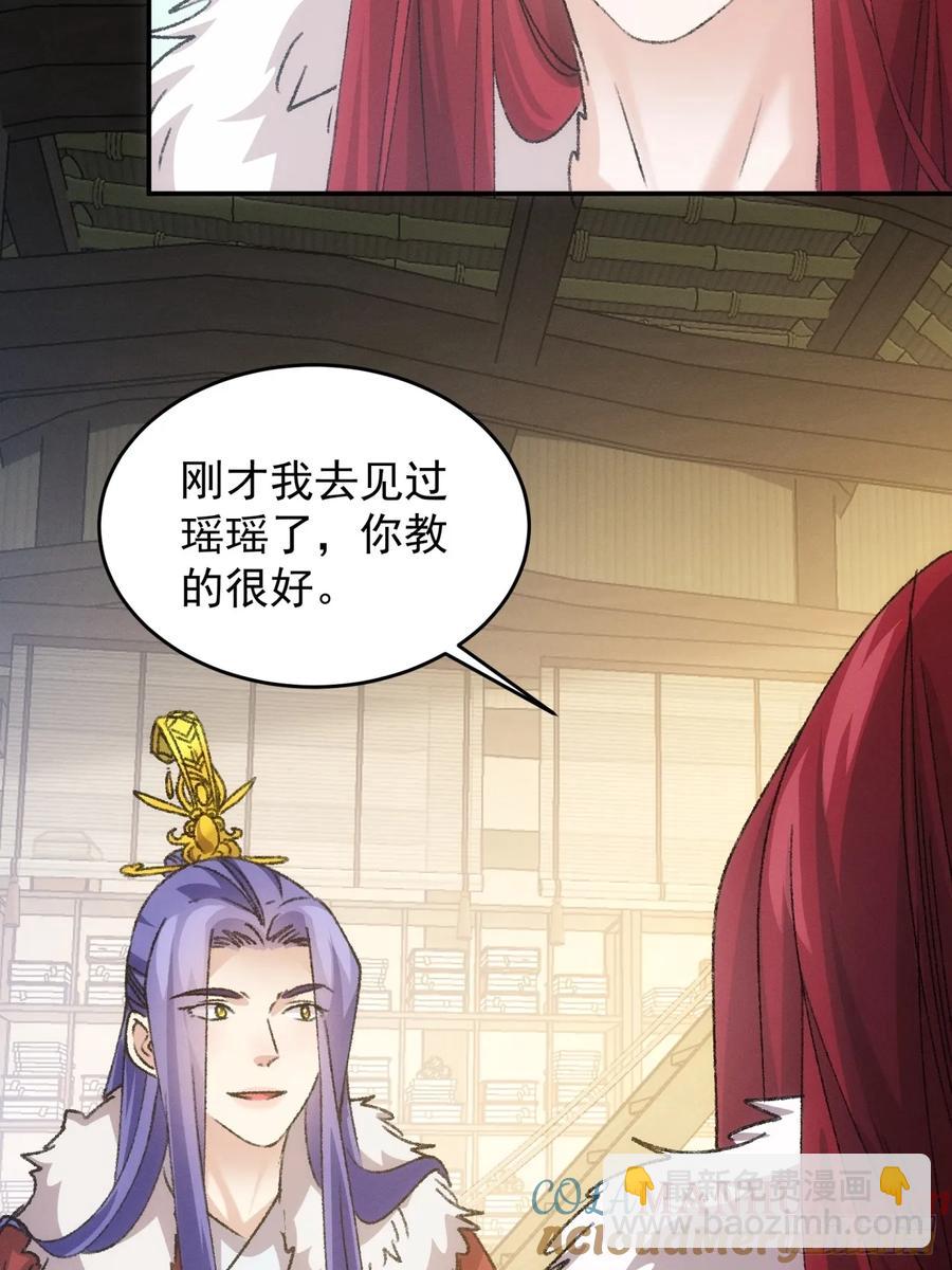第163话：免费智囊-第165话