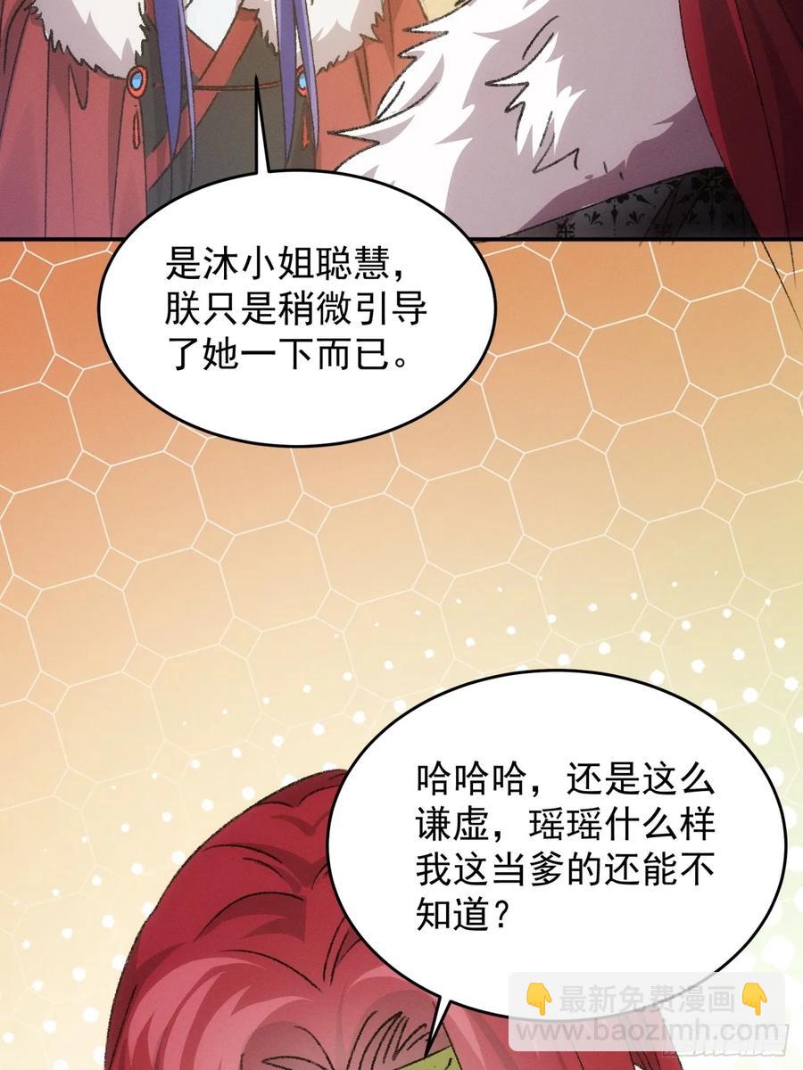 第163话：免费智囊-第165话