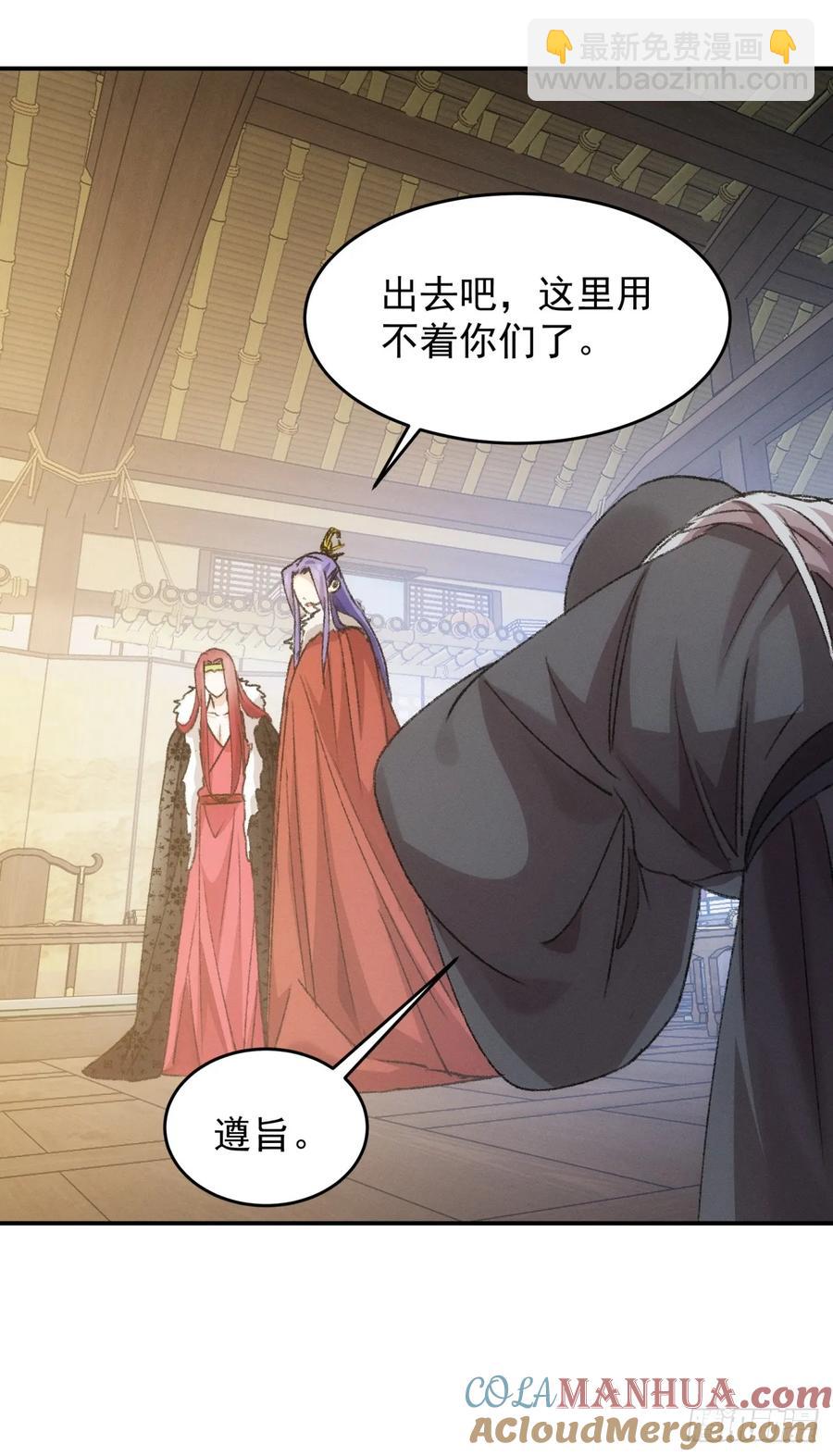 第163话：免费智囊-第165话