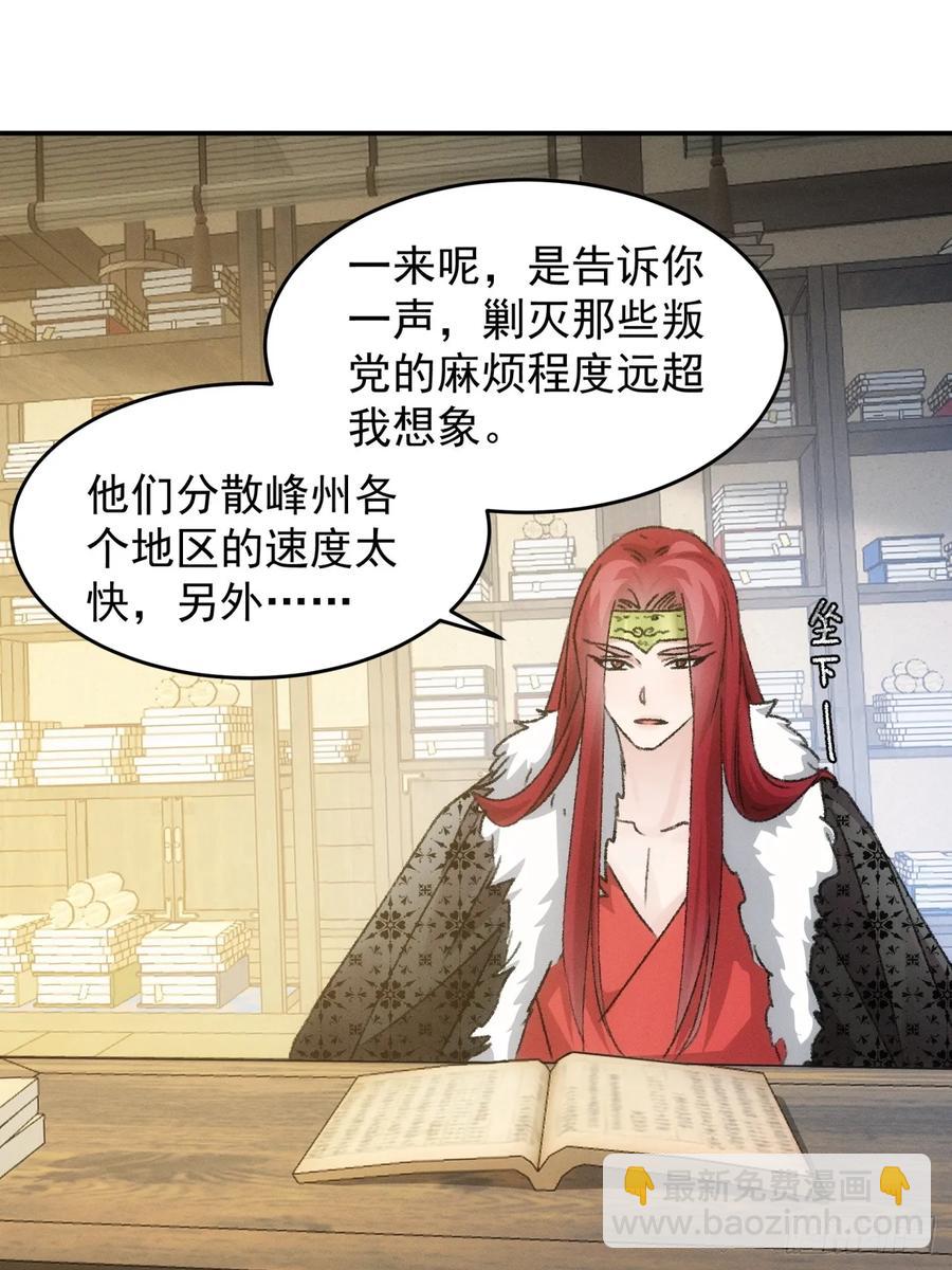 第163话：免费智囊-第165话
