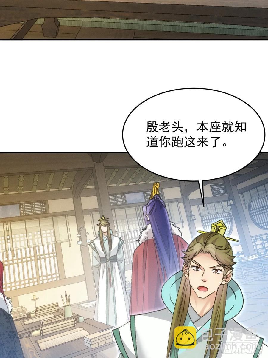 第163话：免费智囊-第165话