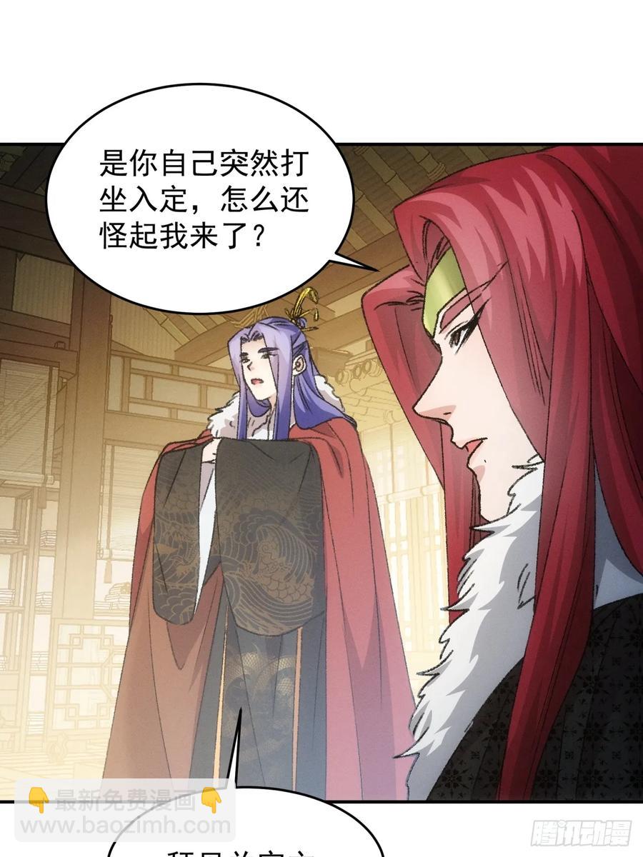第163话：免费智囊-第165话