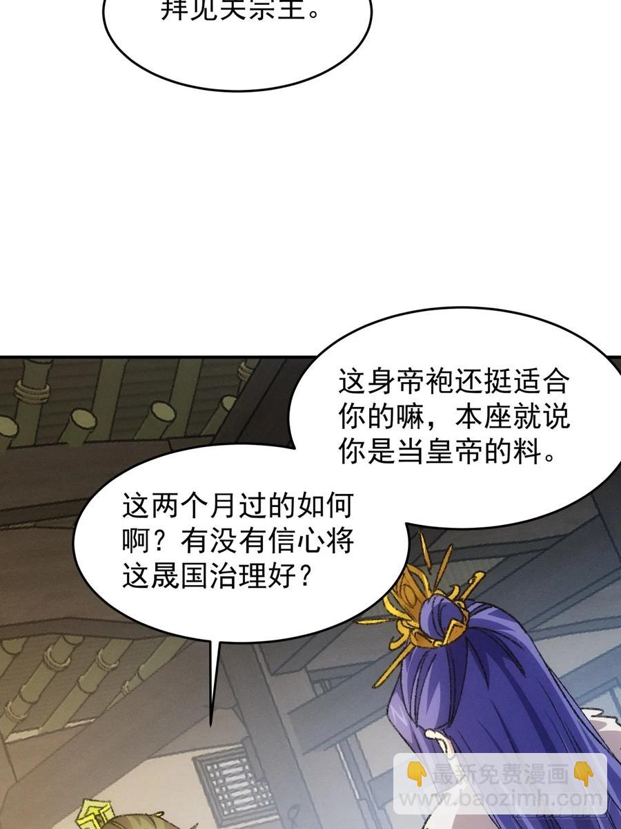 第163话：免费智囊-第165话