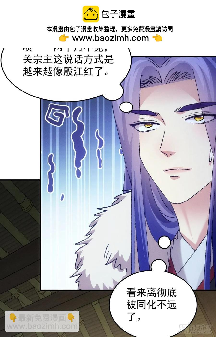 第163话：免费智囊-第165话