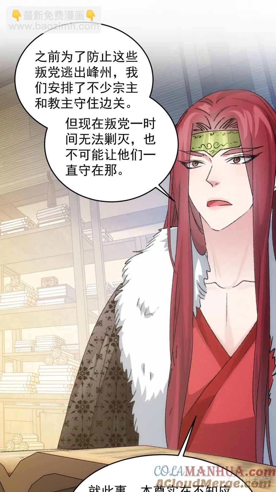第163话：免费智囊-第165话