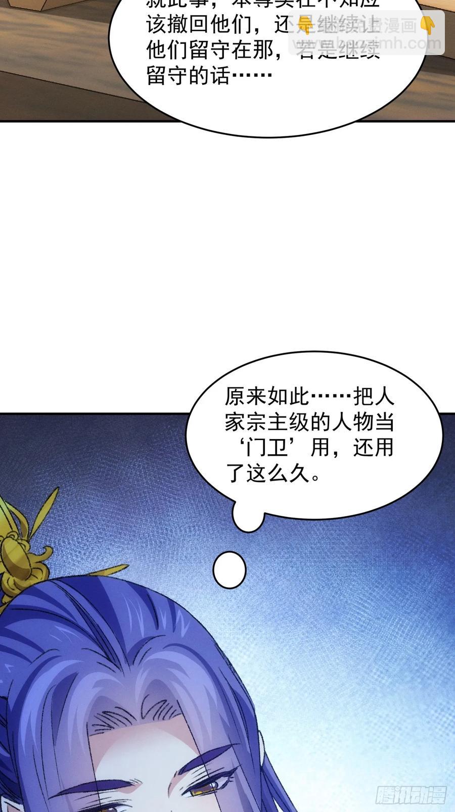 第163话：免费智囊-第165话