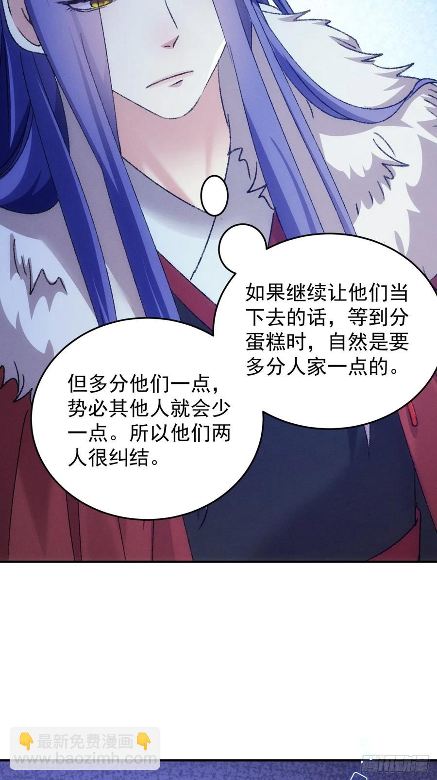第163话：免费智囊-第165话