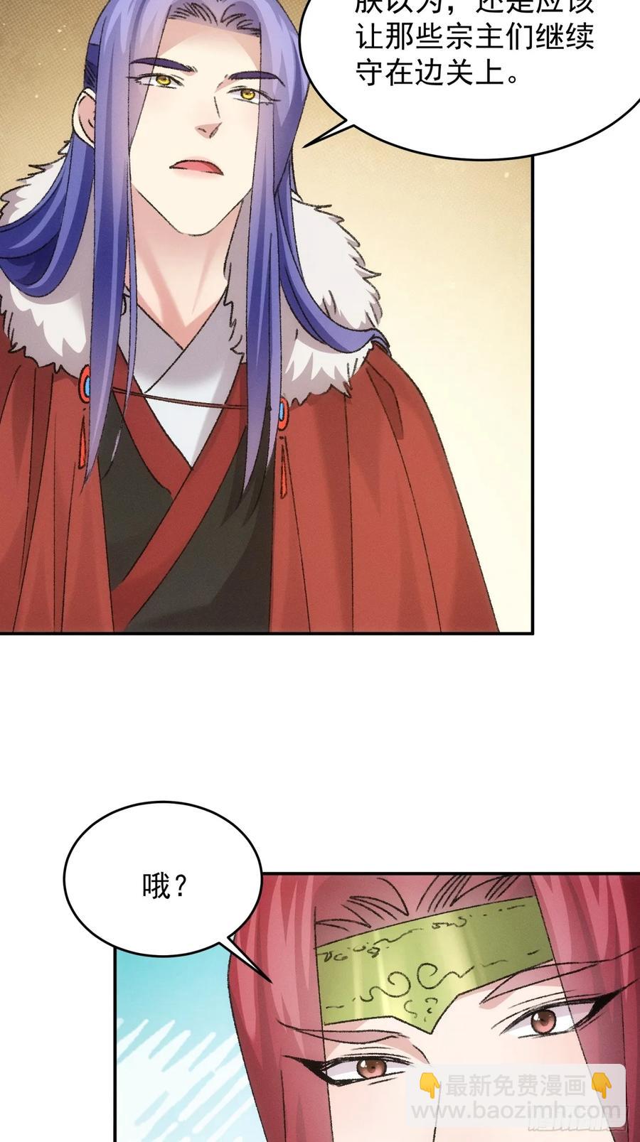 第163话：免费智囊-第165话