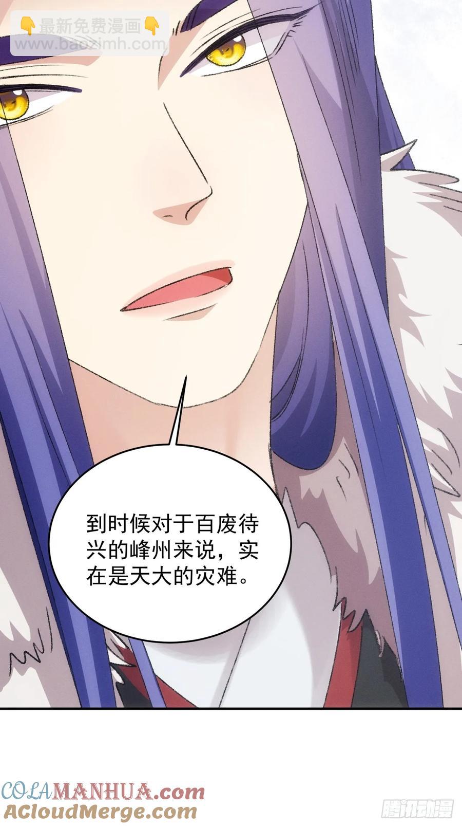 第163话：免费智囊-第165话