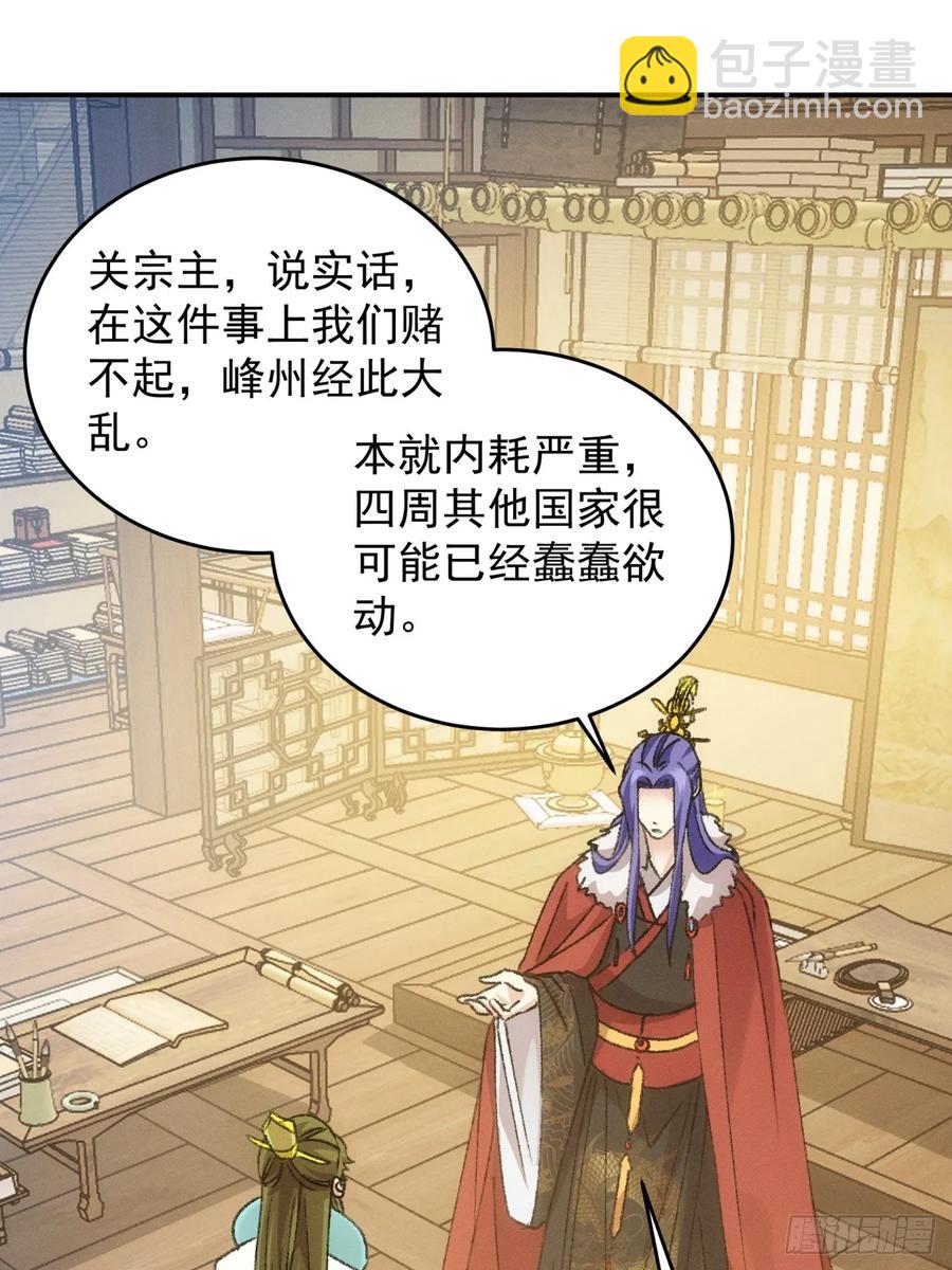 第163话：免费智囊-第165话