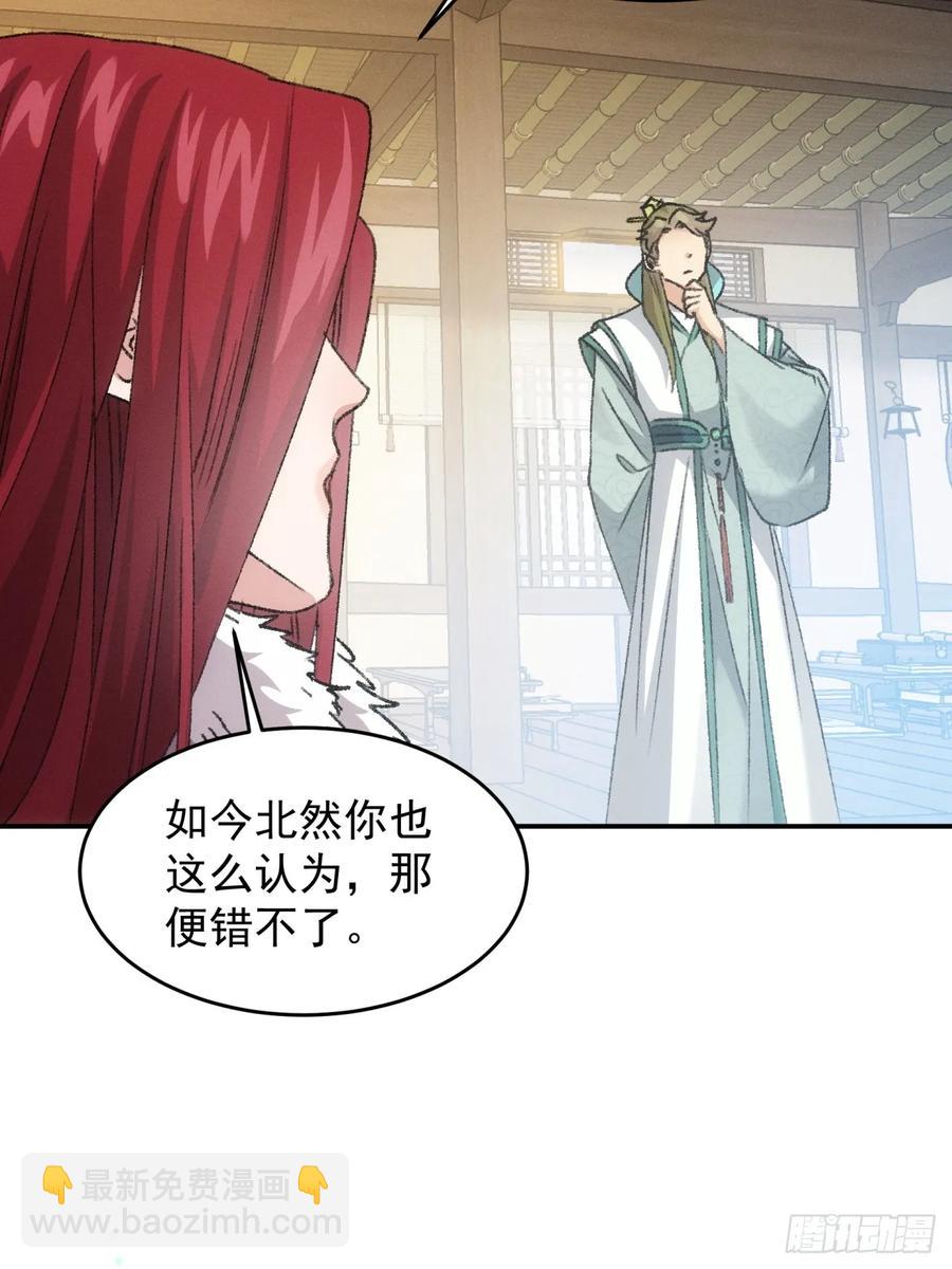 第163话：免费智囊-第165话