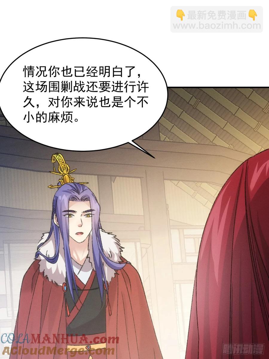 第163话：免费智囊-第165话