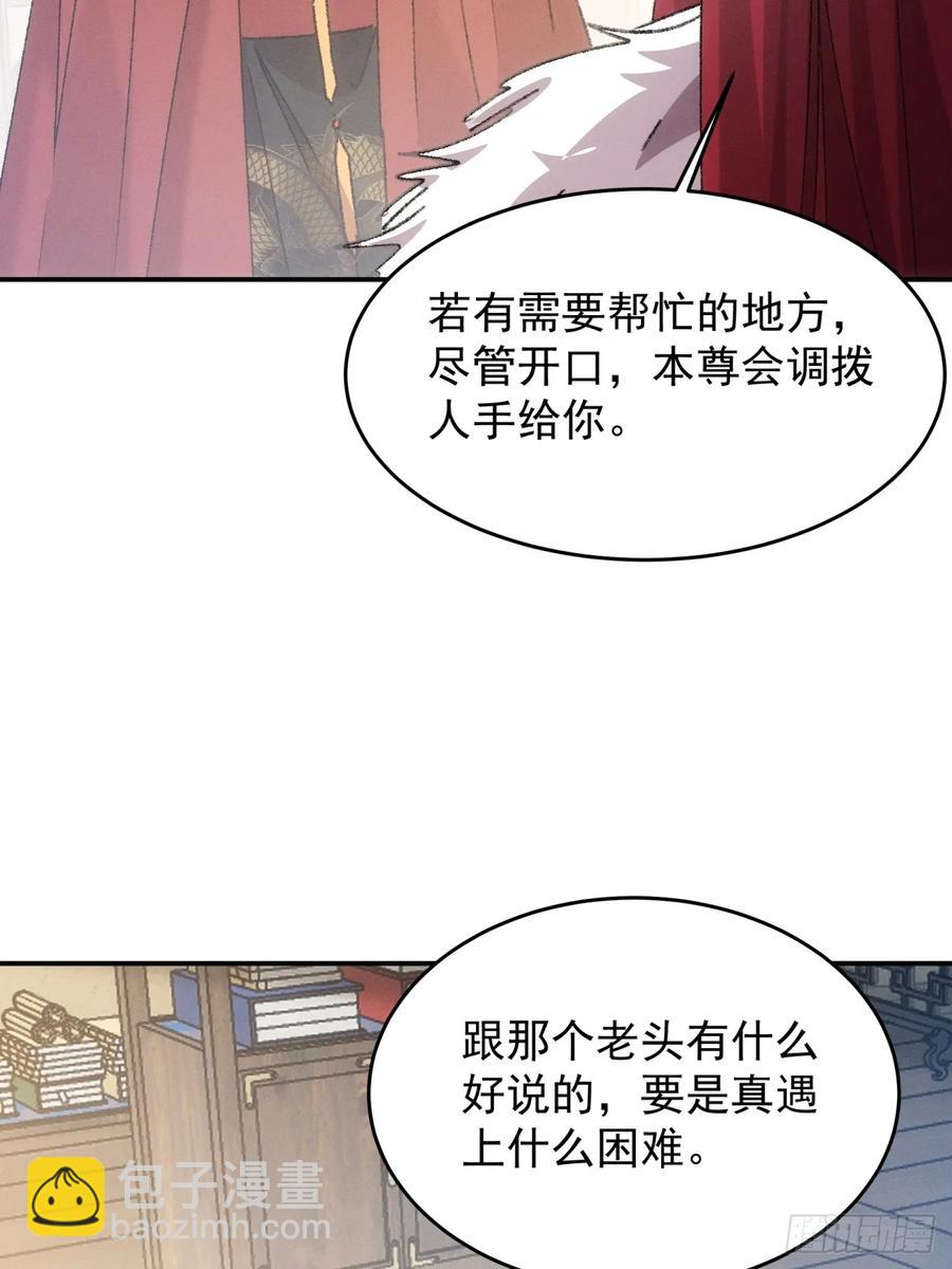 第163话：免费智囊-第165话