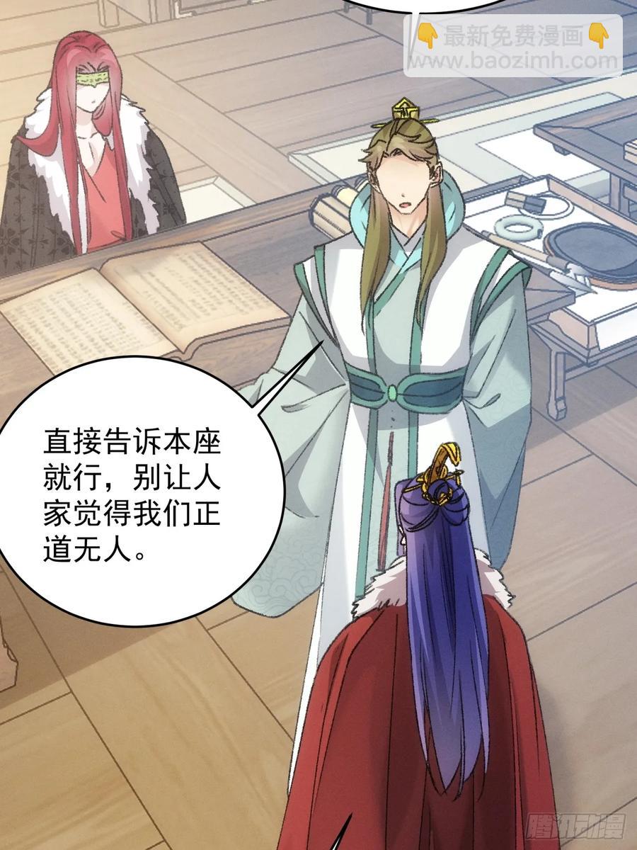 第163话：免费智囊-第165话